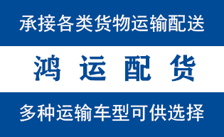 薛城区到山亭配货站薛城区到山亭物流专线